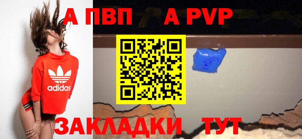 APVP VHQ  А ПВП СК КРИС  Вход с VPN  Бузулук  Alpha PVP крисы CK 