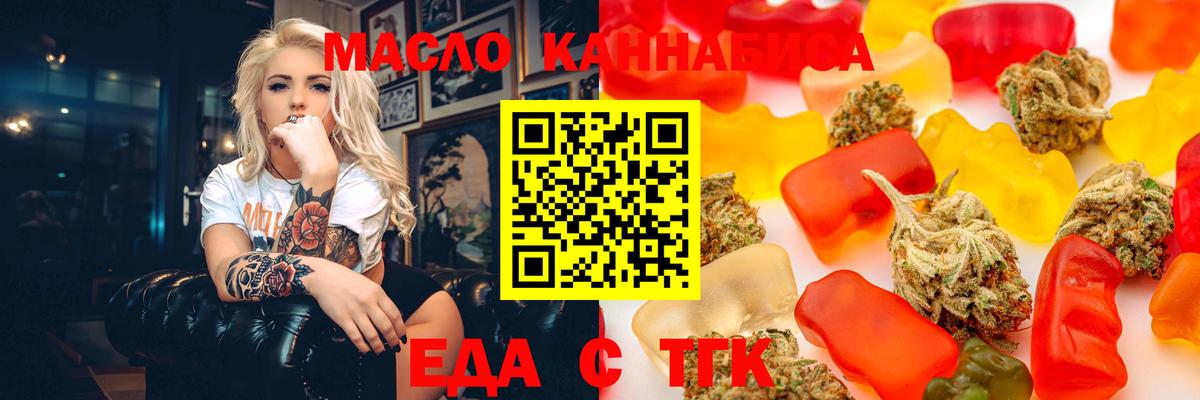 Cannafood марихуана  Вход с VPN  Бузулук 