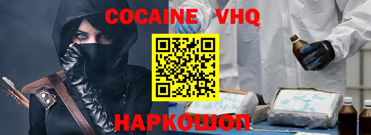 Cocaine  Вход с VPN  Бузулук  Cocaine Fish Scale 
