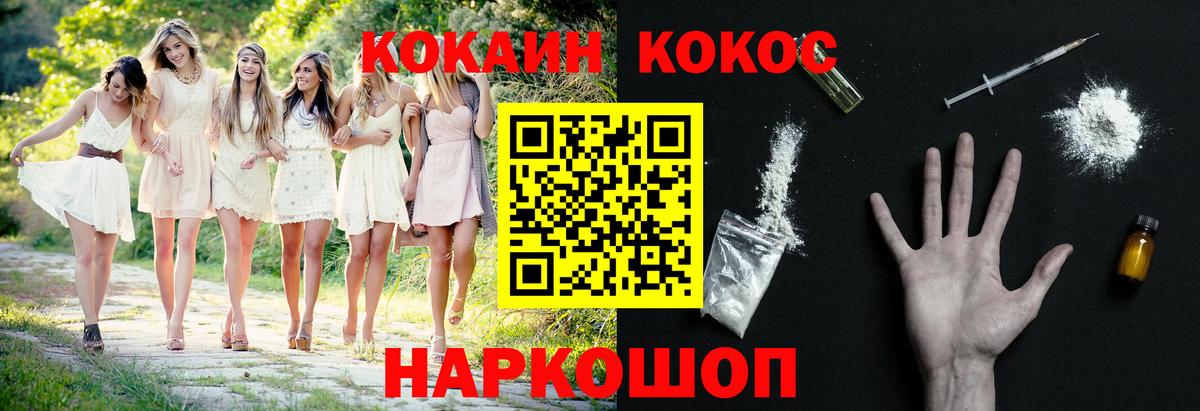 КОКАИН 99% Бузулук