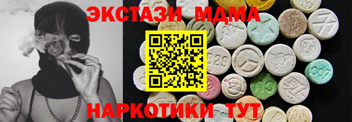 Экстази 280мг Бузулук