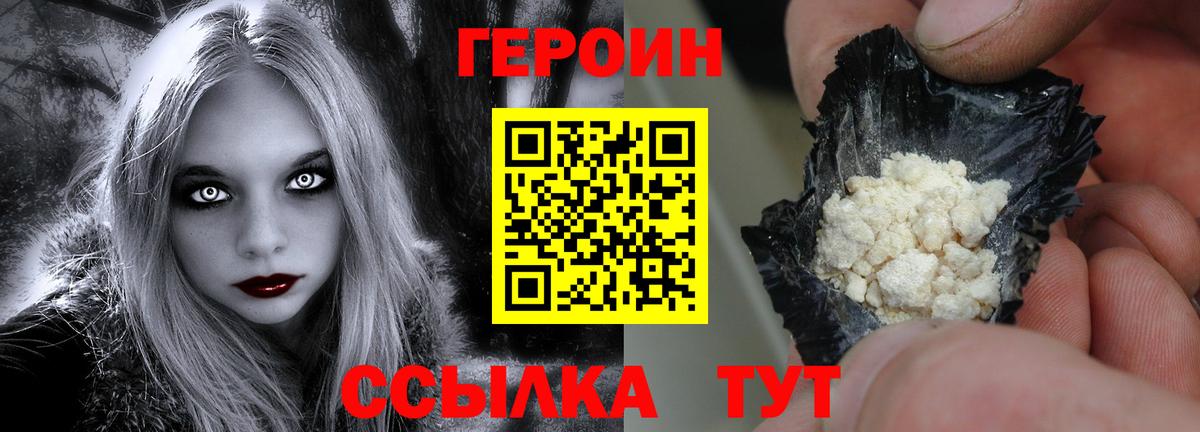 Бузулук  Героин хмурый  Вход с VPN 