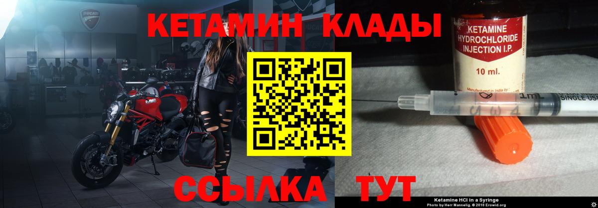 Кетамин VHQ  Вход с VPN  Бузулук  Кетамин ketamine 
