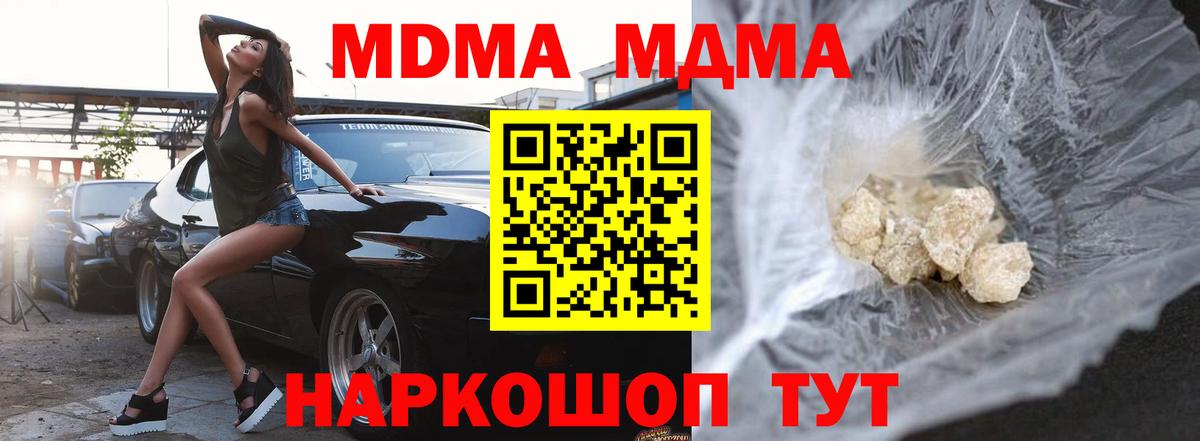 МДМА Molly Бузулук