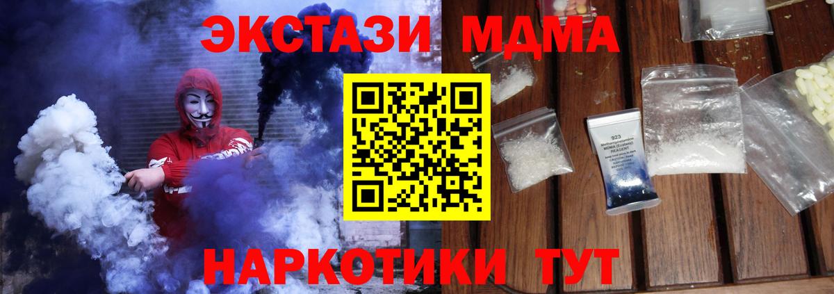 МДМА VHQ  MDMA  Бузулук  Вход с VPN  МДМА молли 