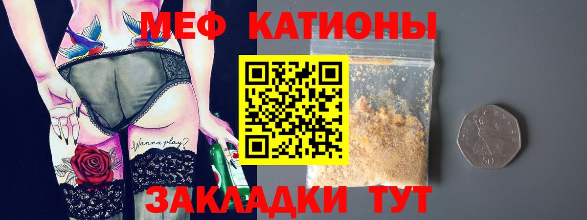 Мефедрон кристаллы Бузулук