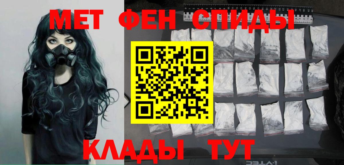 МЕТАМФЕТАМИН мет  Вход с VPN  Бузулук 