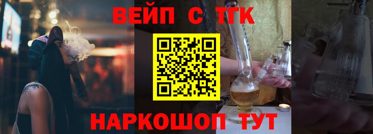 Дистиллят ТГК вейп  ТГК THC oil  Бузулук  купить  сайты  Вход с VPN 